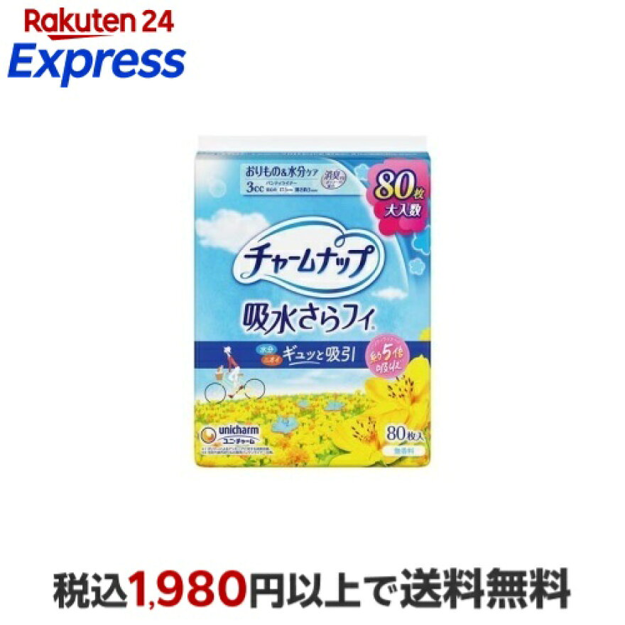 チャームナップ 吸水さらフィ 羽なし 3cc 17.5cm(おりもの＆水分ケア ) 80個入