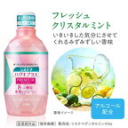 システマ ハグキプラス プレミアム デンタルリンス アルコール配合 600ml