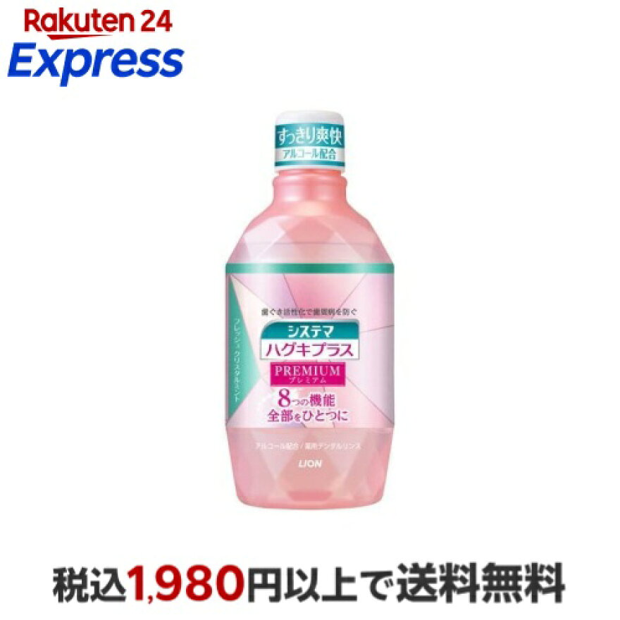 システマ ハグキプラス プレミアム デンタルリンス アルコール配合 600ml