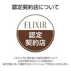エリクシール デーケアレボリューション ブライトニング ba 35ml
