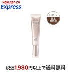 エリクシール デーケアレボリューション ブライトニング ba 35ml