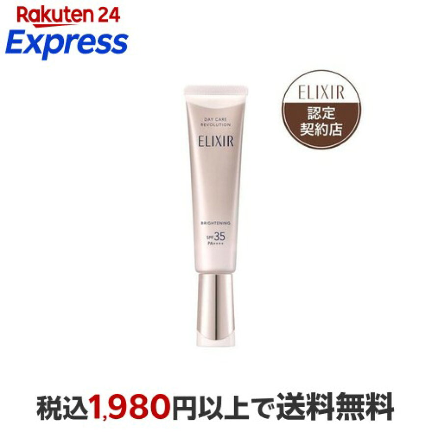 エリクシール デーケアレボリューション ブライトニング ba 35ml
