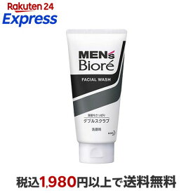 メンズビオレ ダブルスクラブ洗顔 130g 【メンズビオレ】 メンズ 洗顔