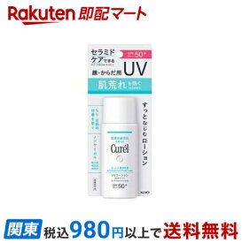 【最短当日お届け(チケット要)】 キュレル 潤浸保湿 UVローション 60.0ml 【キュレル】 日焼け止め