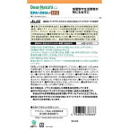 ディアナチュラスタイル EPA*DHA+ナットウキナーゼ 60日分 240粒