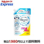 ビオレu プレーンつめかえ 1320ml