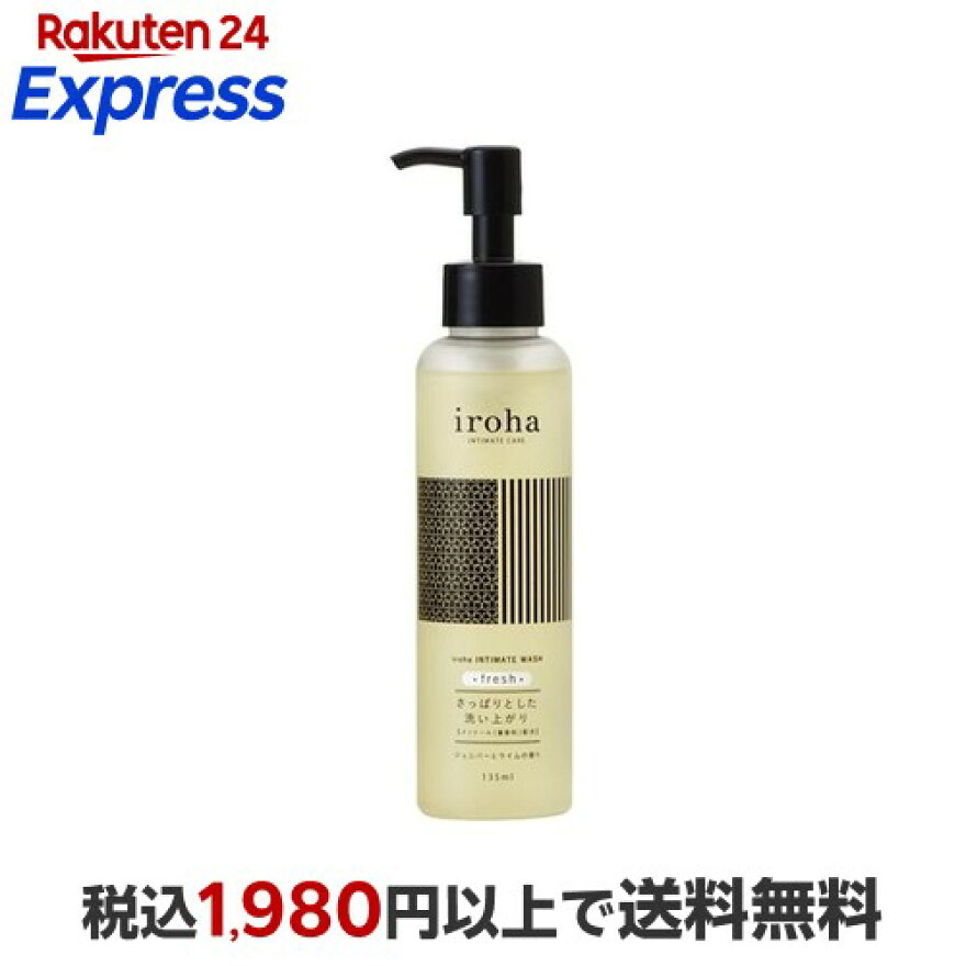 iroha インティメートウォッシュ フレッシュ 135ml