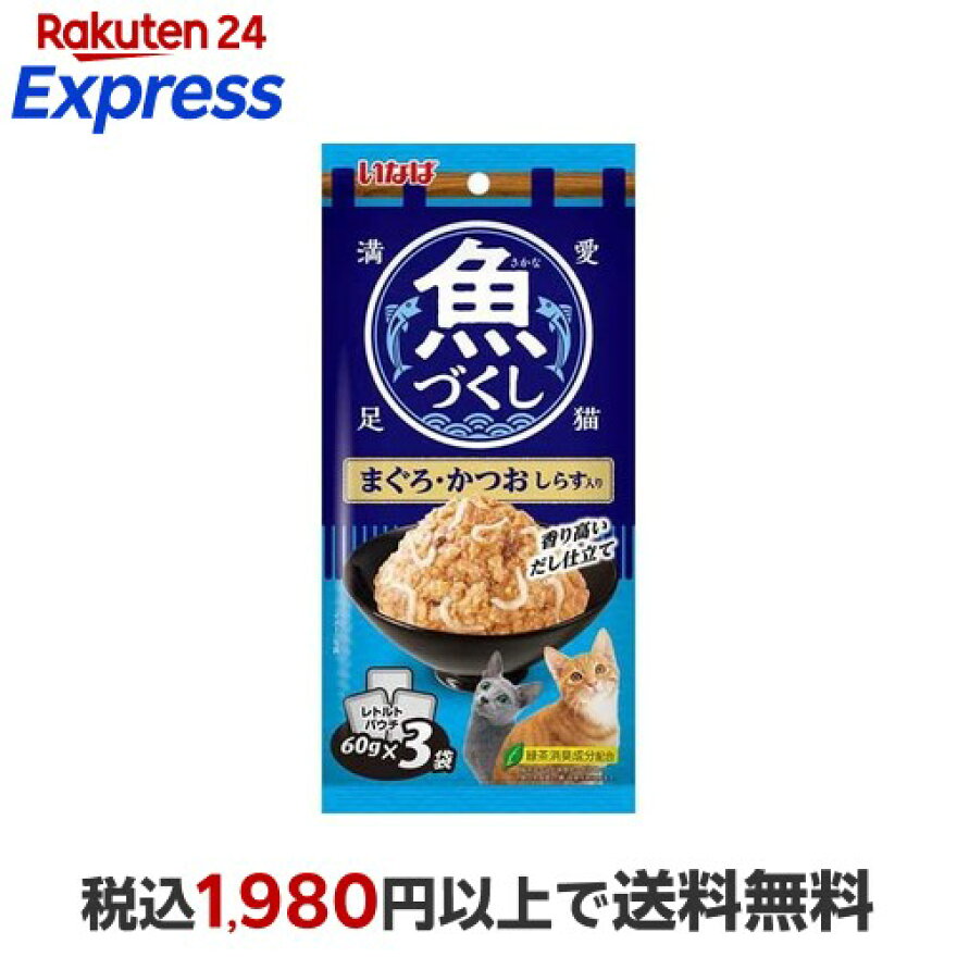 いなば 魚づくし まぐろ・かつお しらす入り 60g×3袋入