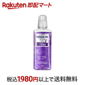 【最短当日配送】 ナノックスワン NANOXone ニオイ専用 部屋干し 洗濯洗剤 本体大 640g コンパクト洗剤