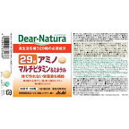 ディアナチュラ 29 アミノ マルチビタミン＆ミネラル 150粒入