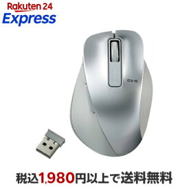エレコム ワイヤレスマウス 無線 2.4GHz Mサイズ 5ボタン シルバー M-XGM10DBSV／EC 1個 【エレコム(ELECOM)】 パソコンサプライ