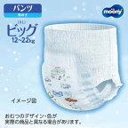 ムーニーマン マシュマロ肌ごこちモレ安心 男の子 ビッグ 12kg〜22kg 紙おむつ パンツ ビッグサイズ*38枚入