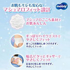 ムーニーマン マシュマロ肌ごこちモレ安心 男の子 ビッグ 12kg〜22kg 紙おむつ パンツ ビッグサイズ*38枚入
