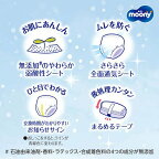 ムーニーマン マシュマロ肌ごこちモレ安心 男の子 ビッグ 12kg〜22kg 紙おむつ パンツ ビッグサイズ*38枚入