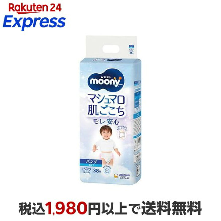 ムーニーマン マシュマロ肌ごこちモレ安心 男の子 ビッグ 12kg〜22kg 紙おむつ パンツ ビッグサイズ*38枚入
