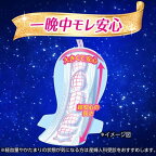 ソフィ 超熟睡ガード 特に多い夜用 羽つき 40cm 16個入