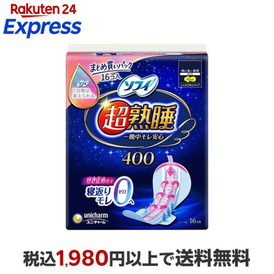 ソフィ 超熟睡ガード 特に多い夜用 羽つき 40cm 16個入
