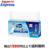 ムーニー おしりふき トイレに流せるタイプ 詰替 54枚×8個 【ムーニー】 おしりふき・おむつ用品