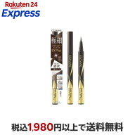 セザンヌ 極細アイライナーEXプラス00 ブラウンブラック 0.4ml 【セザンヌ(CEZANNE)】 アイメイク