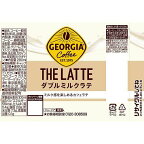 ジョージアザ・ラテダブルミルクラテPET280ml×24本入