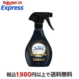 ファブリーズ 消臭スプレー PREMIUM 消臭+除菌 クールアクア 本体 370mL 【ファブリーズ(febreze)】 消臭・芳香剤