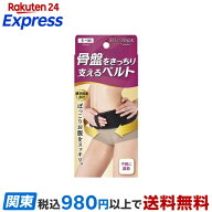 スリムウォーク 骨盤をきっちり支えるベルト ブラック S〜Mサイズ 1コ入 【スリムウォーク】 矯正ベルト類