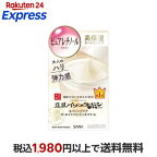サナなめらか本舗リンクルジェルクリームN100g【なめらか本舗】
