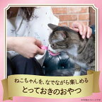 銀のスプーン おやつ にゃんSpoon 2種のアソートまぐろ＆かつお味  10g×20本入