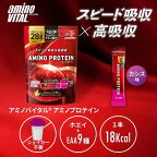 アミノバイタル アミノプロテイン カシス味 BCAA EAA アミノ酸 4.5g*10本入