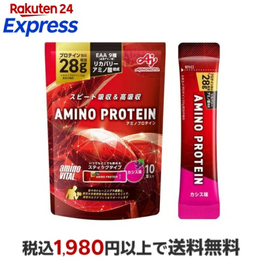 アミノバイタル アミノプロテイン カシス味 4.5g*10本入
