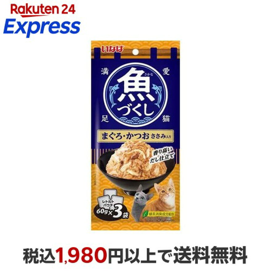 いなば 魚づくし まぐろ・かつお ささみ入り 60g*3袋入