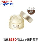 エリクシール  スリーピングジェルパック W  ハリ  保湿  エイジングケア 105g