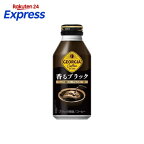 ジョージア 香るブラック 400ml*24本入