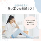 寝ながらメディキュット スーパークール フルレッグ 太もも付根 冷感 着圧ソックス M 1足