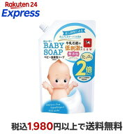 キューピー ベビー全身泡ソープ 詰替用2回分 700ml 【キューピーベビーシリーズ】 入浴用品