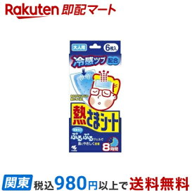 【最短当日お届け(チケット要)】 小林製薬 熱さまシート 大人用 6枚入 【熱さまシリーズ】 冷却シート