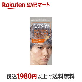 【最短当日配送】 ギャツビー ナチュラルブリーチカラー アクアシルバー 1セット 【GATSBY(ギャツビー)】 ブリーチ剤 男性用