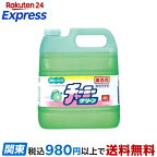 チャーミーグリーン 4L