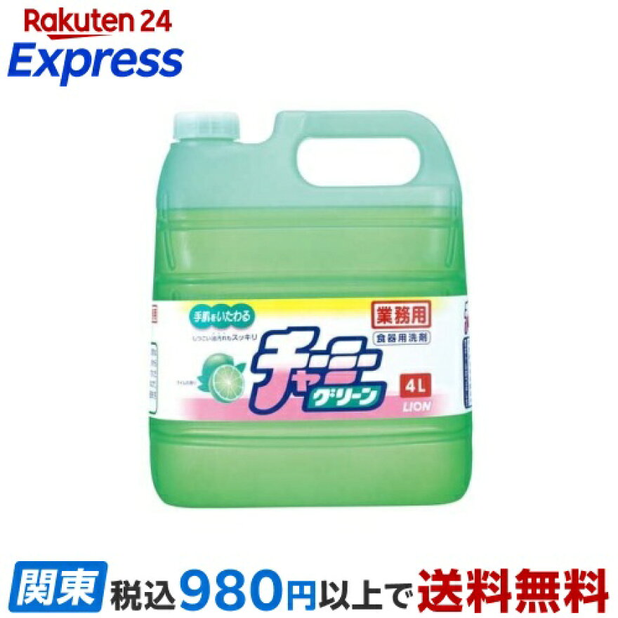 チャーミーグリーン 4L