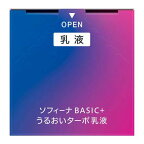 ソフィーナ BASIC+ うるおいターボ乳液 120ml