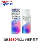 ソフィーナ BASIC+ うるおいターボ乳液 120ml