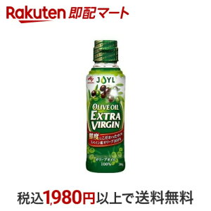 JOYL オリーブオイル エクストラバージン 瓶 オリーブオイル 100% 200g 【味の素 J-オイルミルズ】 食用油