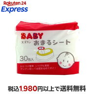 スズラン おまるシート 30包入 おまるシート