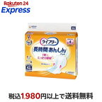 ライフリー長時間あんしん尿とりパッド(4回分 600CC)介護用おむつ 42枚入