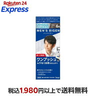 メンズビゲン ワンプッシュ アッシュブラウン 6A 1セット 【メンズビゲン】 男性化粧品(メンズコスメ)ヘ…