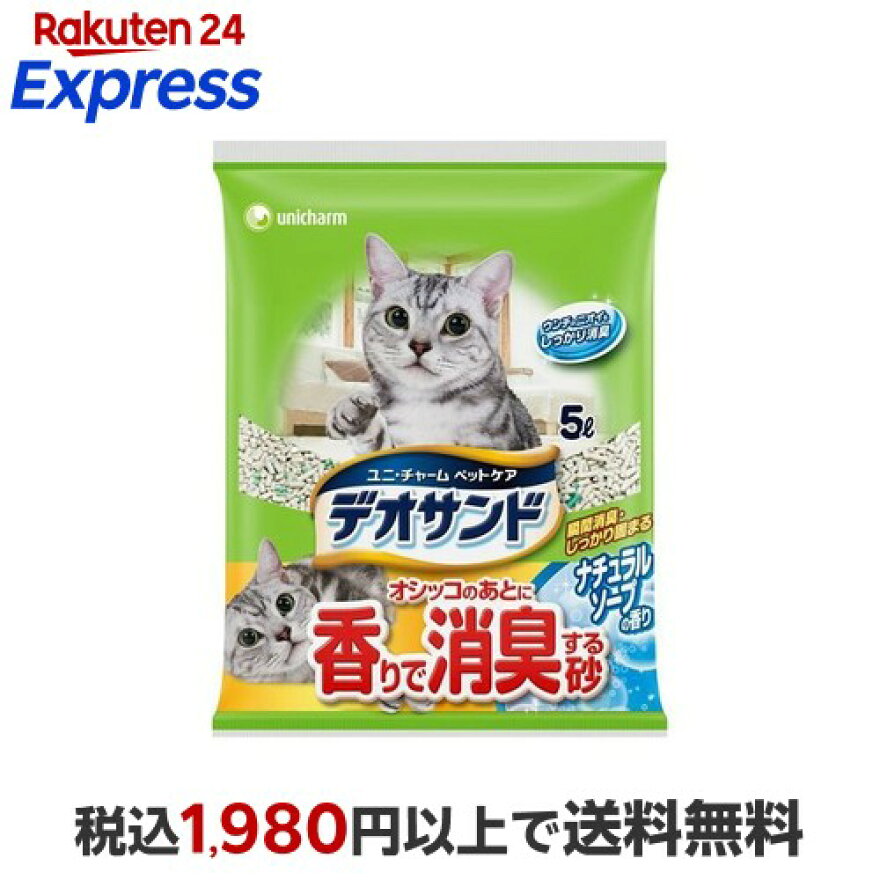 デオサンド オシッコのあとに香りで消臭する砂 ナチュラルソープの香り 5L