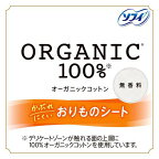 ソフィ おりものシート オーガニックコットン 無香料 84枚入