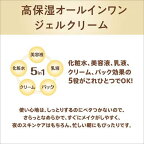 サナ なめらか本舗 リンクルジェルクリーム N つめかえ用 100g