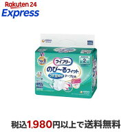 ライフリー テープ止めおむつ のびーるフィットうす型軽快テープ止め S-Mサイズ 22枚入 【ライフリー　重…