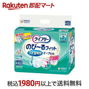 ライフリー テープ止めおむつ のびーるフィットうす型軽快テープ止め S-Mサイズ 22枚入 【ライフリー】 介護用おむつ